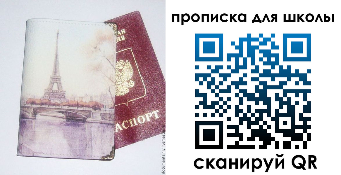 где прописаться в Арске