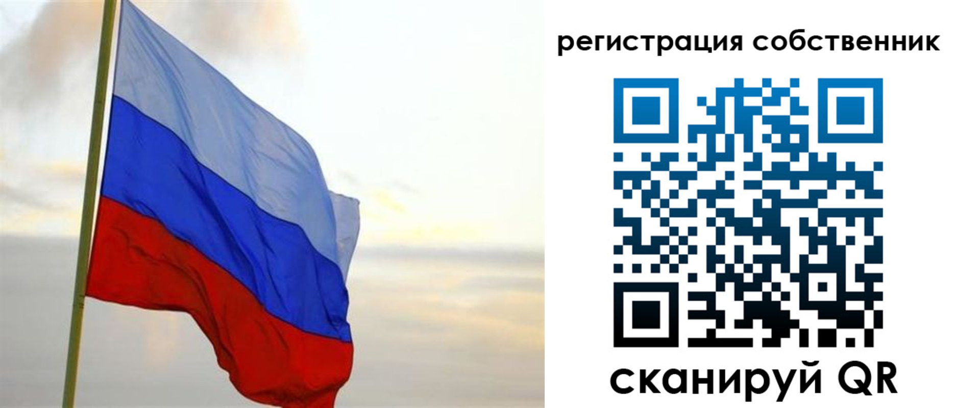 прописка от собственника в Арске