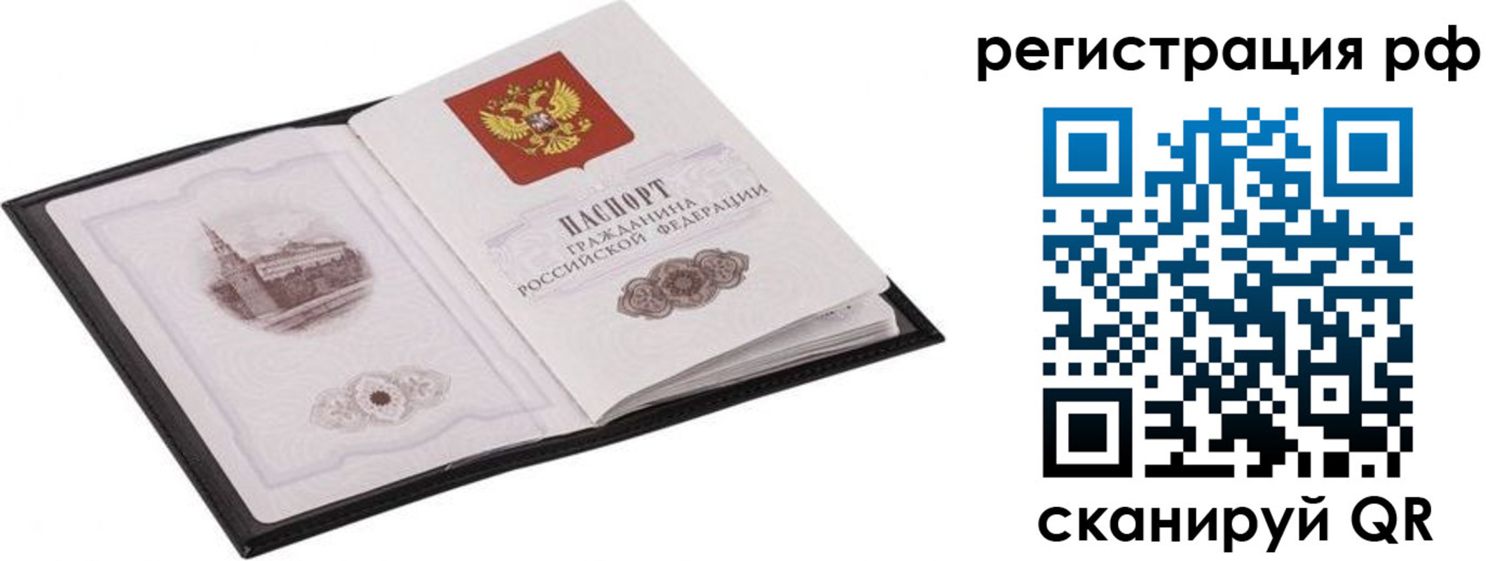 прописка ребенка в Арске