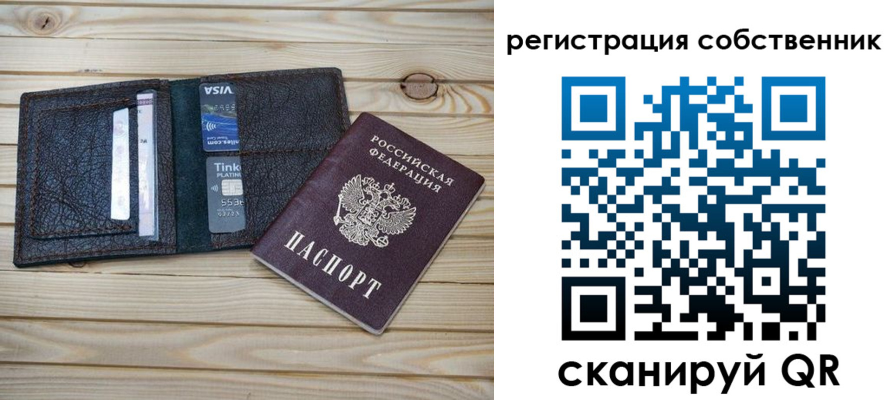 прописка законно в Арске