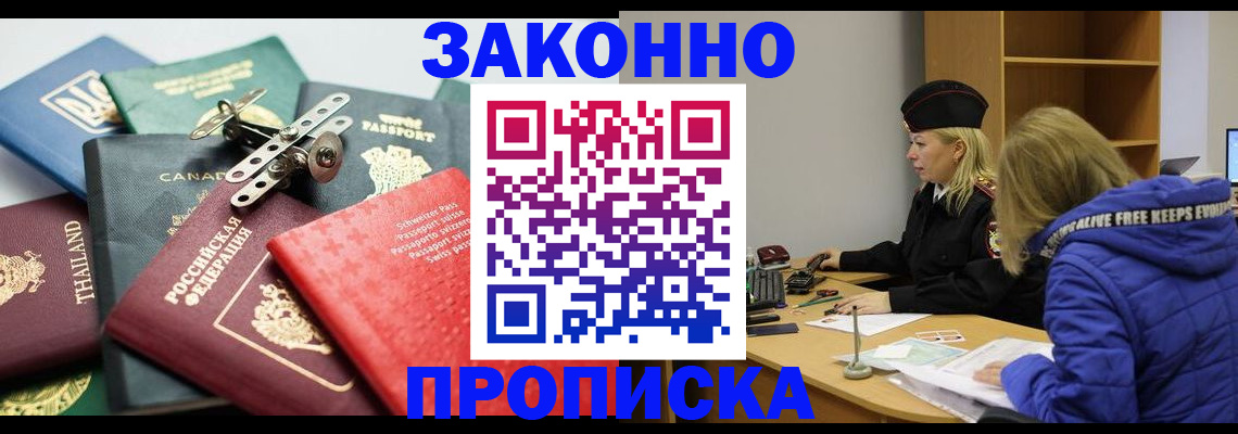 прописка для кредита в Арске