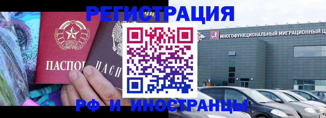 временная регистрация для школы в Арске