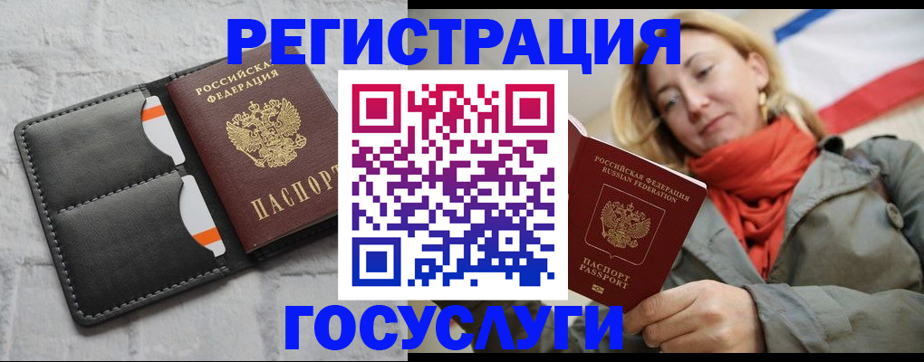 временная регистрация для школы в Арске