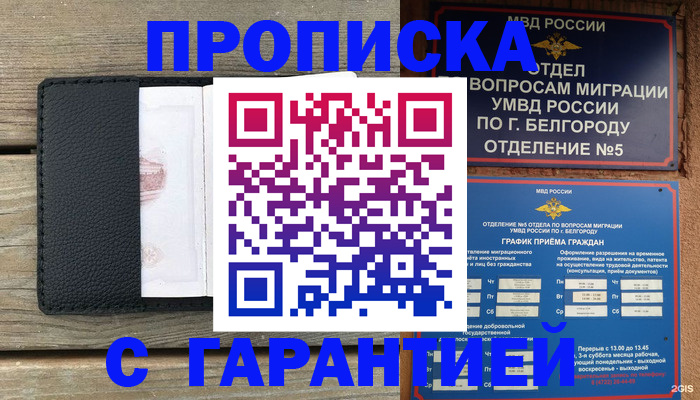 временная регистрация для всех в Арске
