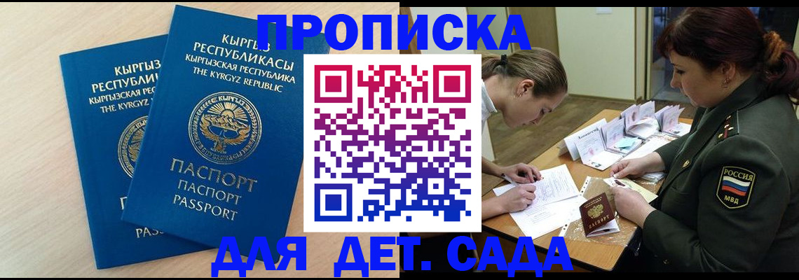 временная регистрация адрес в Арске