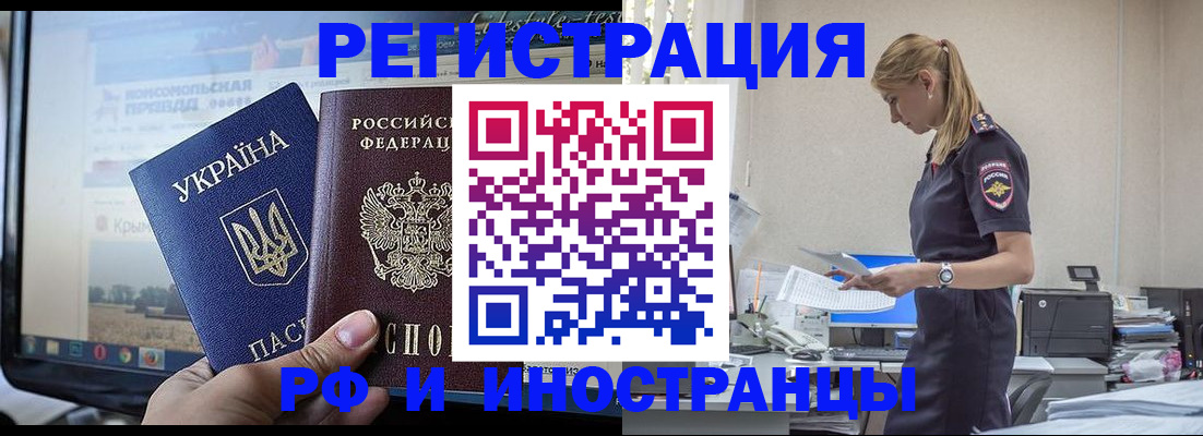 временная регистрация адрес в Арске