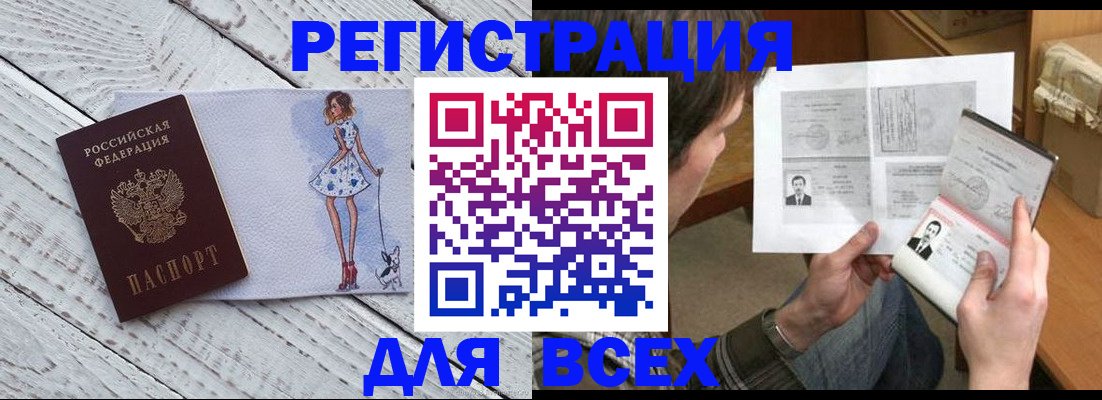 временная регистрация гарантия в Арске