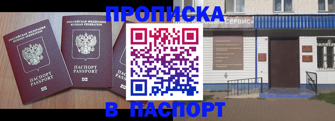 миграционный учет в Арске