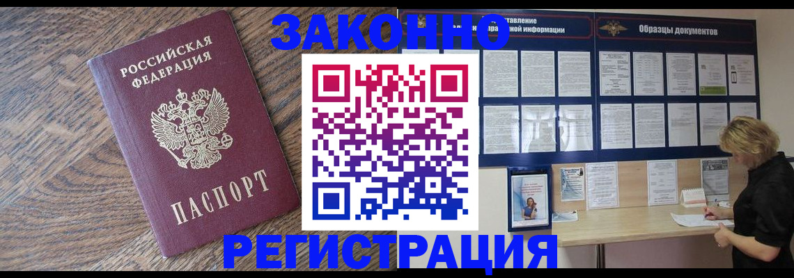 временная регистрация поиск в Арске